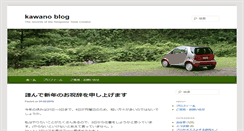Desktop Screenshot of kawanotakahiro.net
